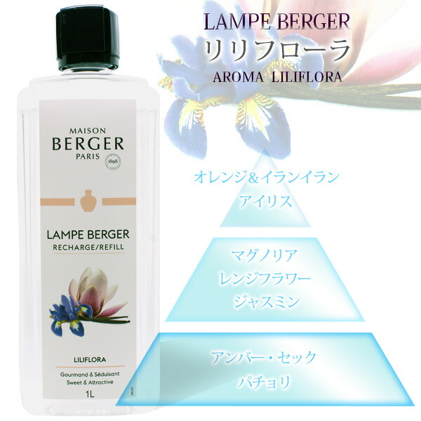 楽天市場】【 正規品 】新作オイル 1000ml ランプベルジェオイル