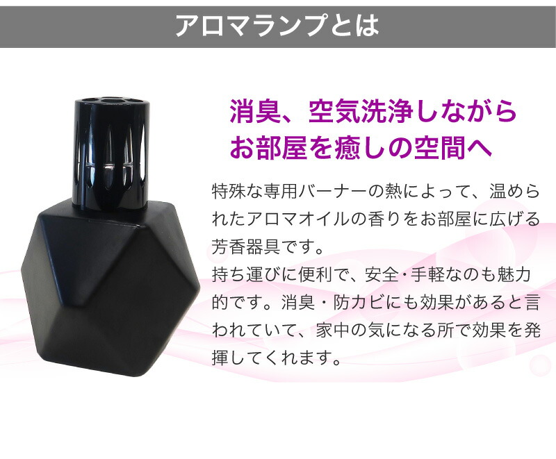 楽天市場】オリジナルラージランプとアロマオイル100mlセット ランプ