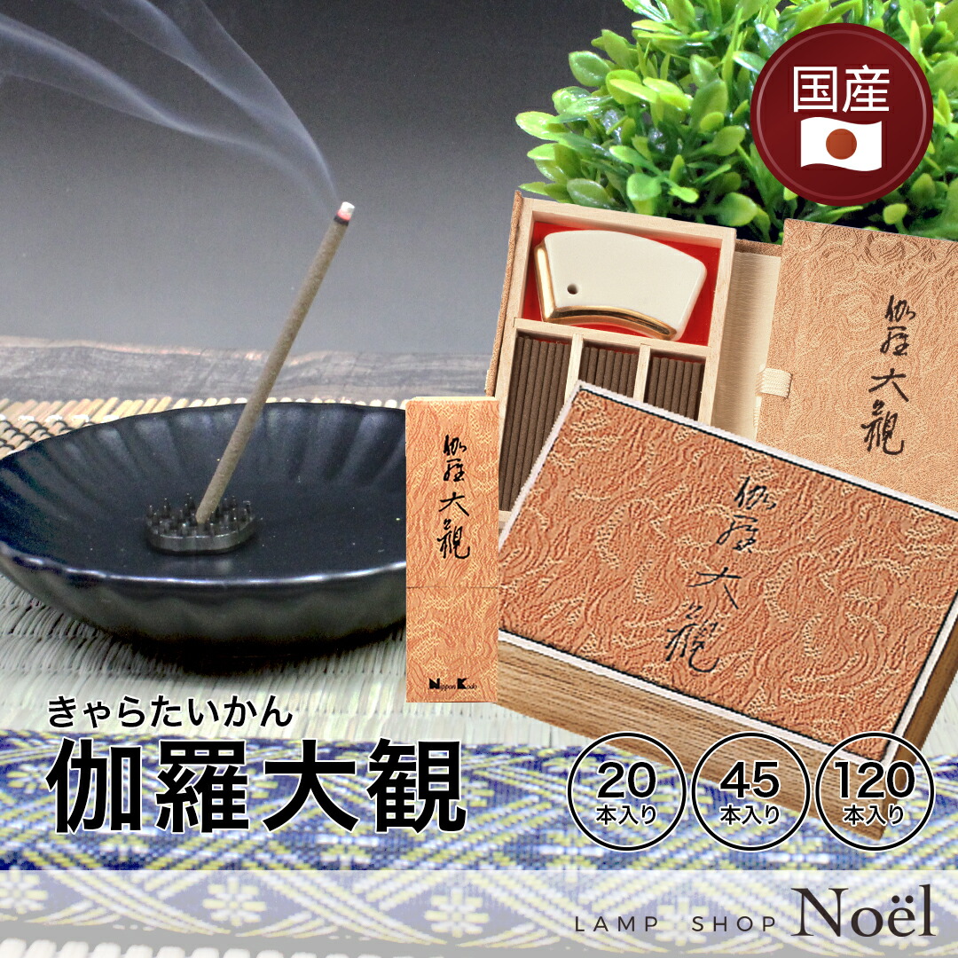 沈香 伽羅 香木 沈香線香 沈香精油 充電器香炉:1個、伽羅：重:5g