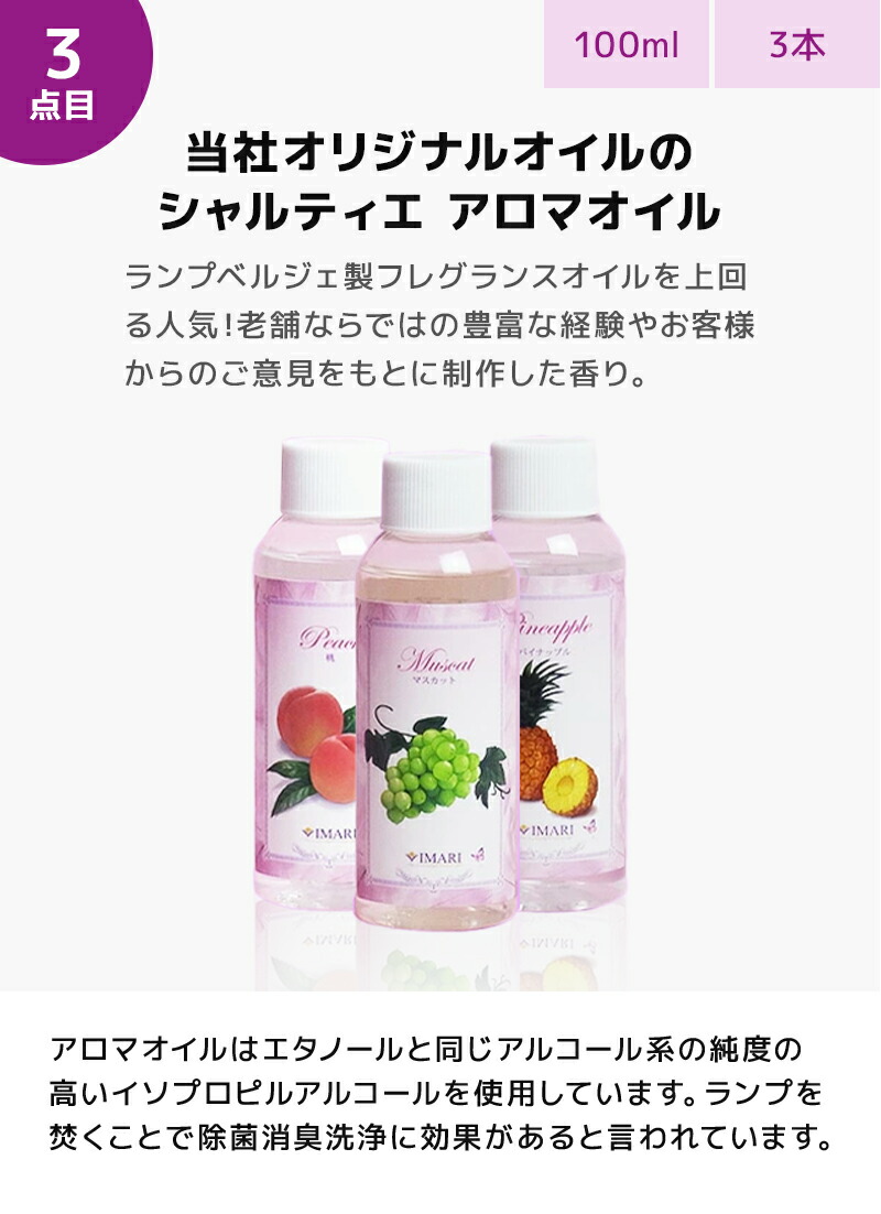 楽天市場】ランプベルジェ アロマ オイル 使用可 アロマ ランプ セット