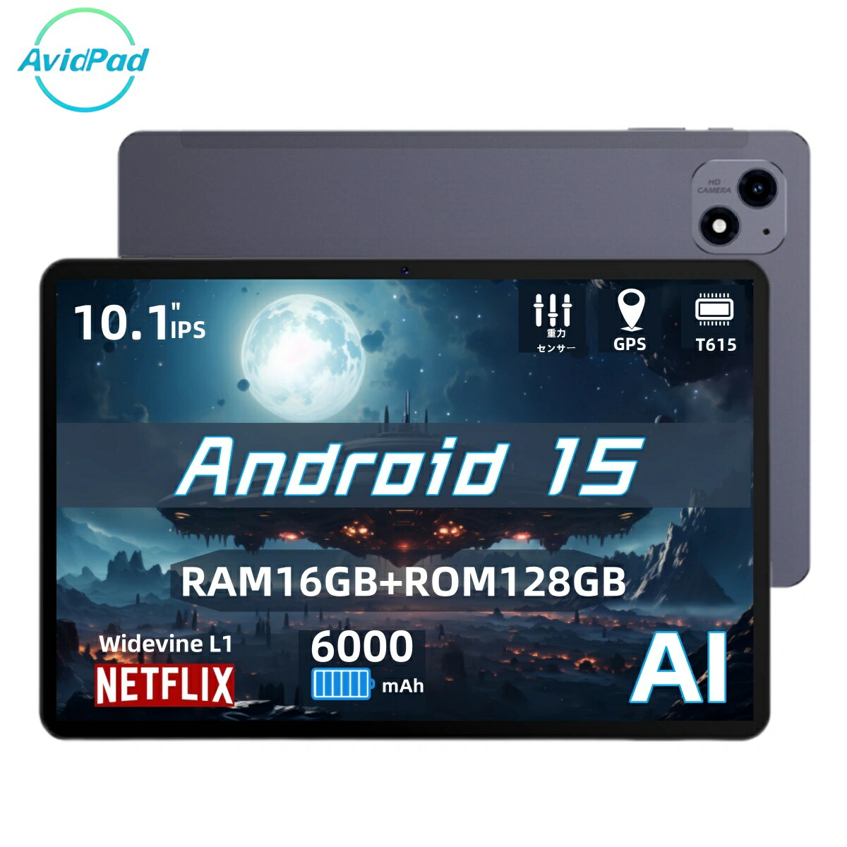 android15 タブレット10インチ」の人気商品一覧 | 安い商品を通販