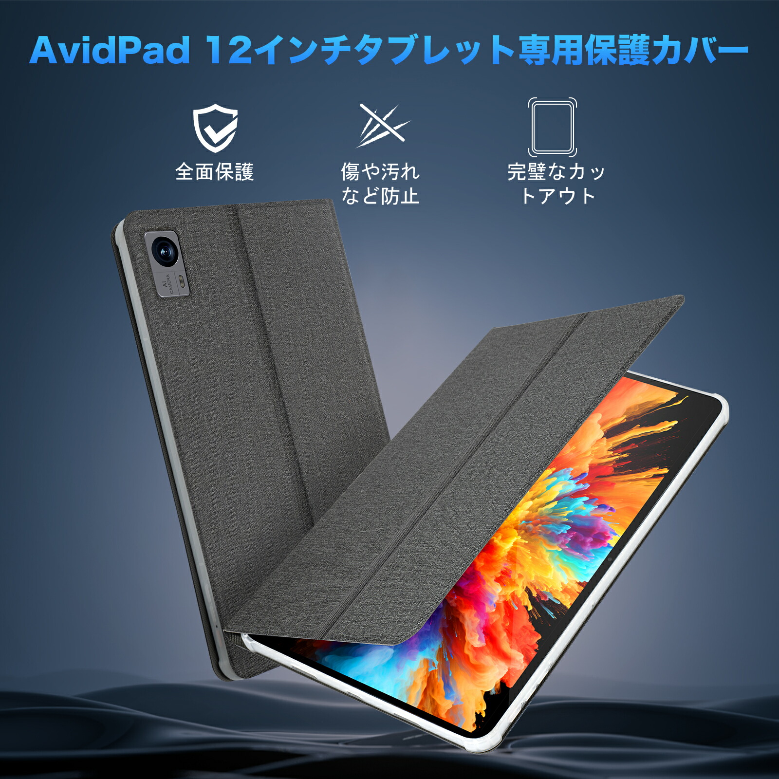 楽天市場】【Avidpad公式指定☆Avidpad A90PRO 】タブレット専用カバー