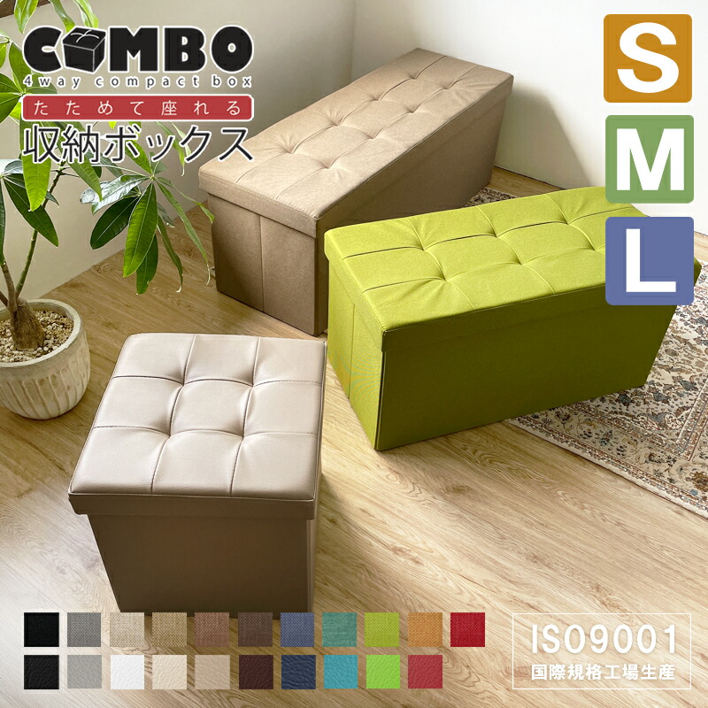 楽天市場】楽天1位受賞 選べる素材20カラー 収納ベンチ 収納スツール