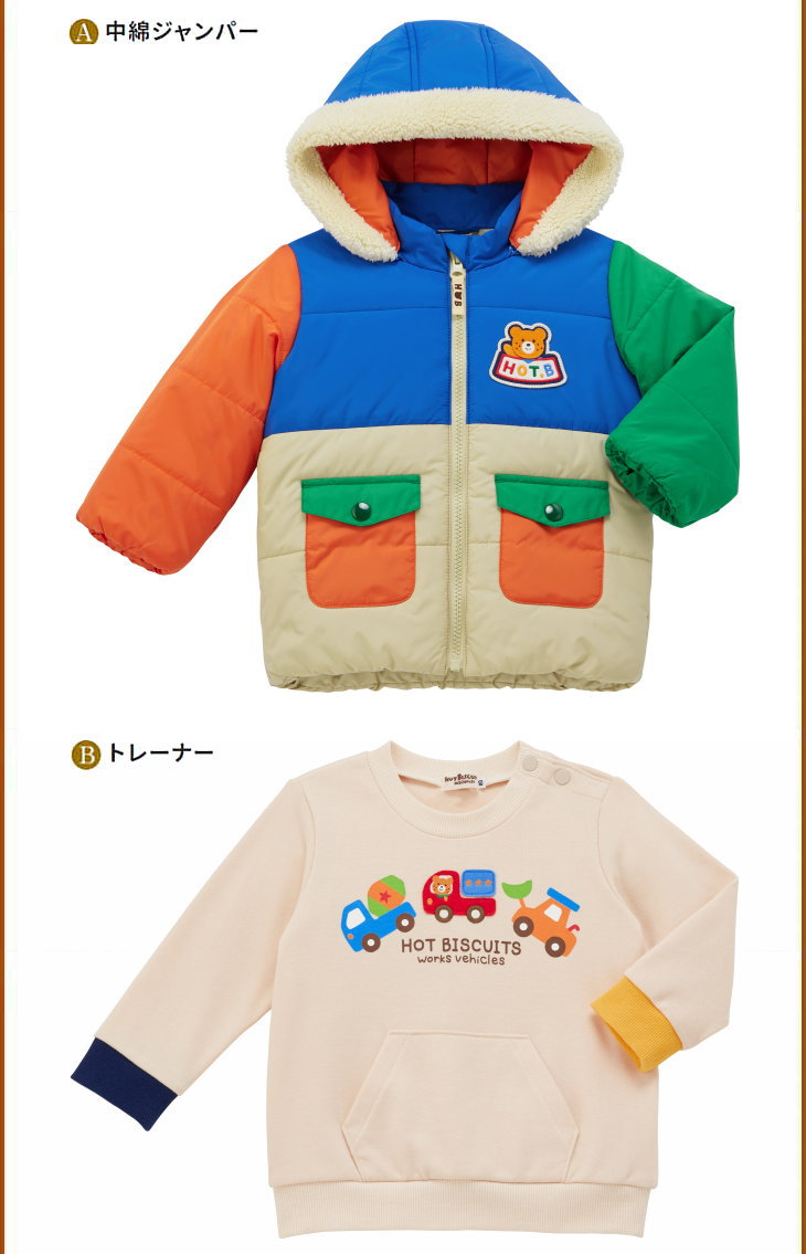 楽天市場】2026年 ホットビスケッツ(ミキハウス)福袋 新春2万円【予約