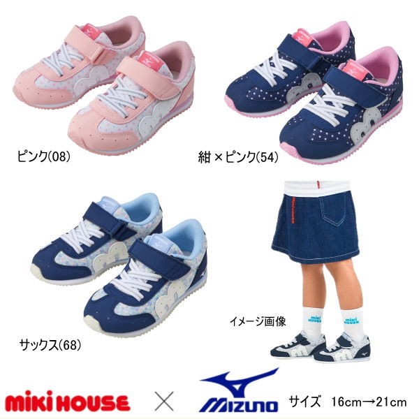 楽天市場】20cm（ブランドミズノ）（スニーカー｜靴）：キッズ