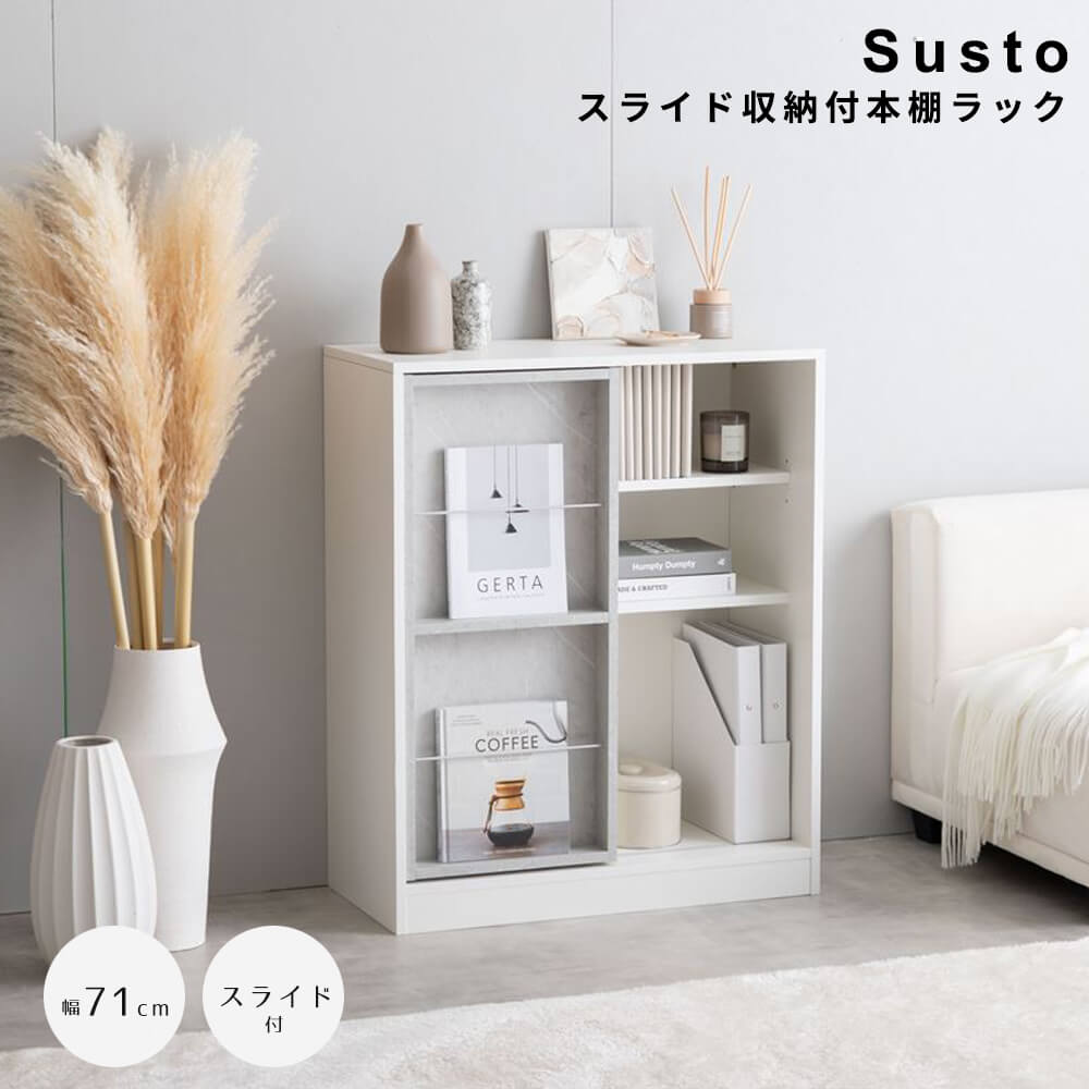 楽天市場】スライド収納付本棚ラック 本棚 収納 棚 ブックシェルフ