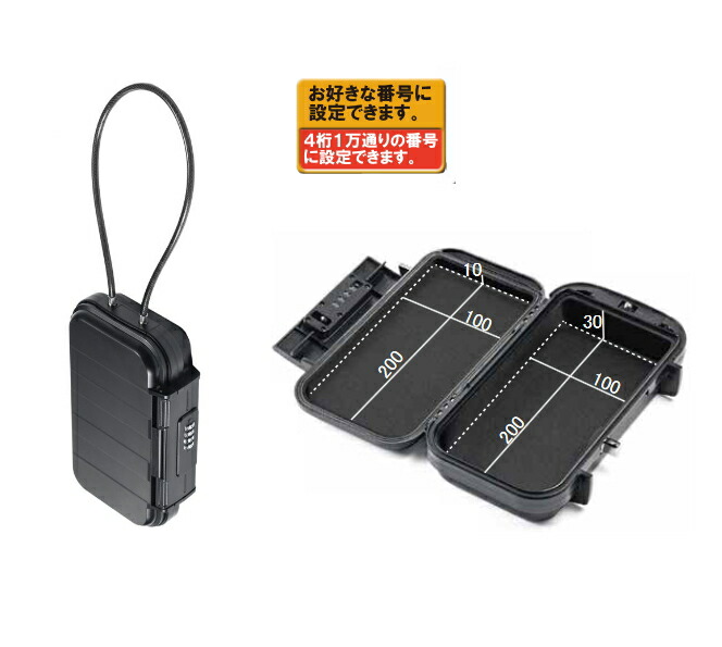 楽天市場】セーフティミニボックス 防水 ダイヤル式大容量収納ボックス