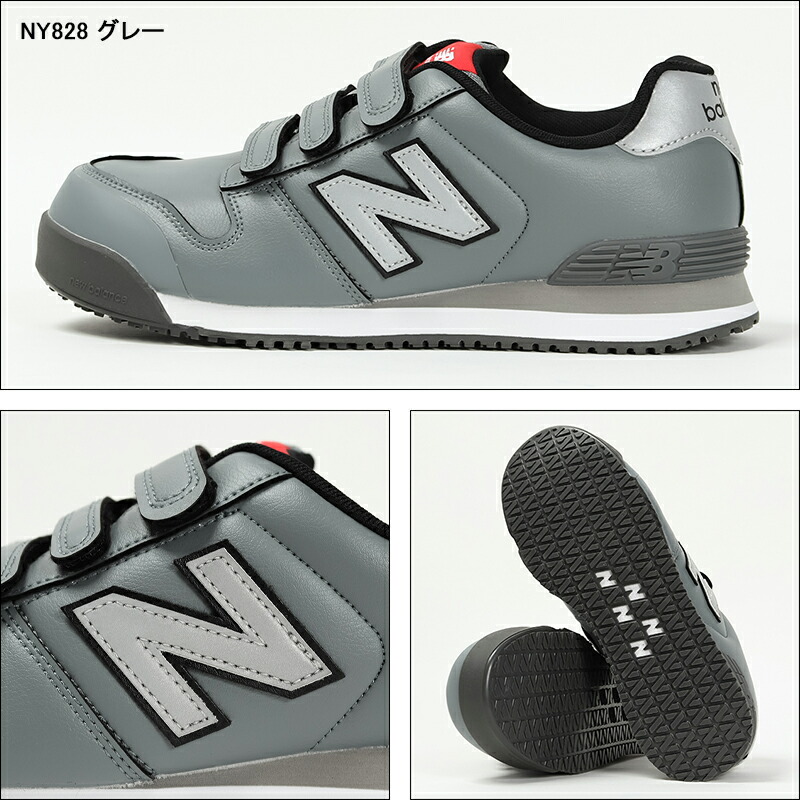 楽天市場】安全靴 ニューバランス newbalance おしゃれ NEWYORK