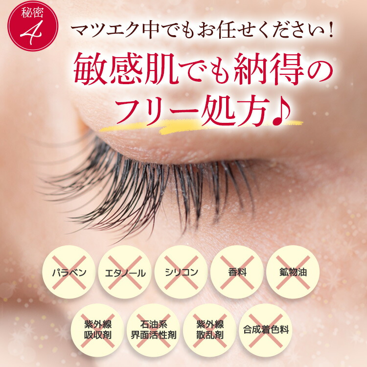 Lashcend まつ毛美 & BELIFTY目元容液 2点セット 定期購入品 Lashcend