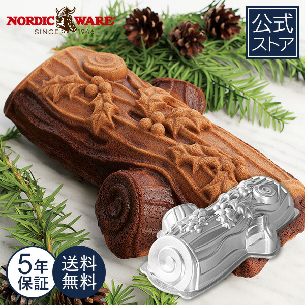 値下げ【新品】ノルディックウェア ゲオ Nordic Ware Geo ケーキ型