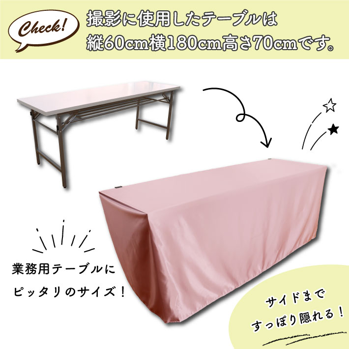 楽天市場】防炎 防炎加工 サテン テーブルクロス 140cm 320cm