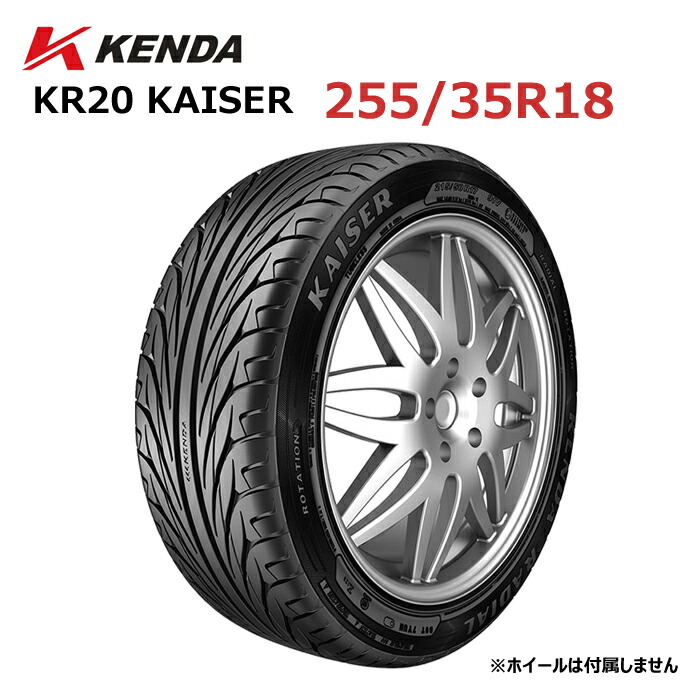 楽天市場】255/35R18 18インチ KENDA ケンダ KR20 KAISER カイザー
