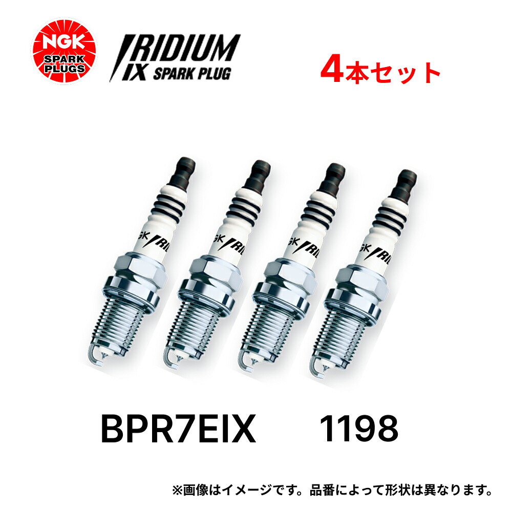 楽天市場】4本セット NGK イリジウム IX プラグ BPR7EIX 1198 一体形