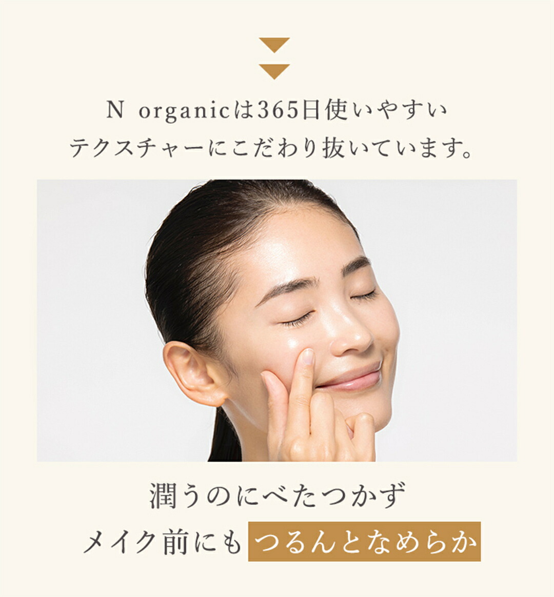 楽天市場】＼SALE期間P最大10倍／【公式】 N organic Basic