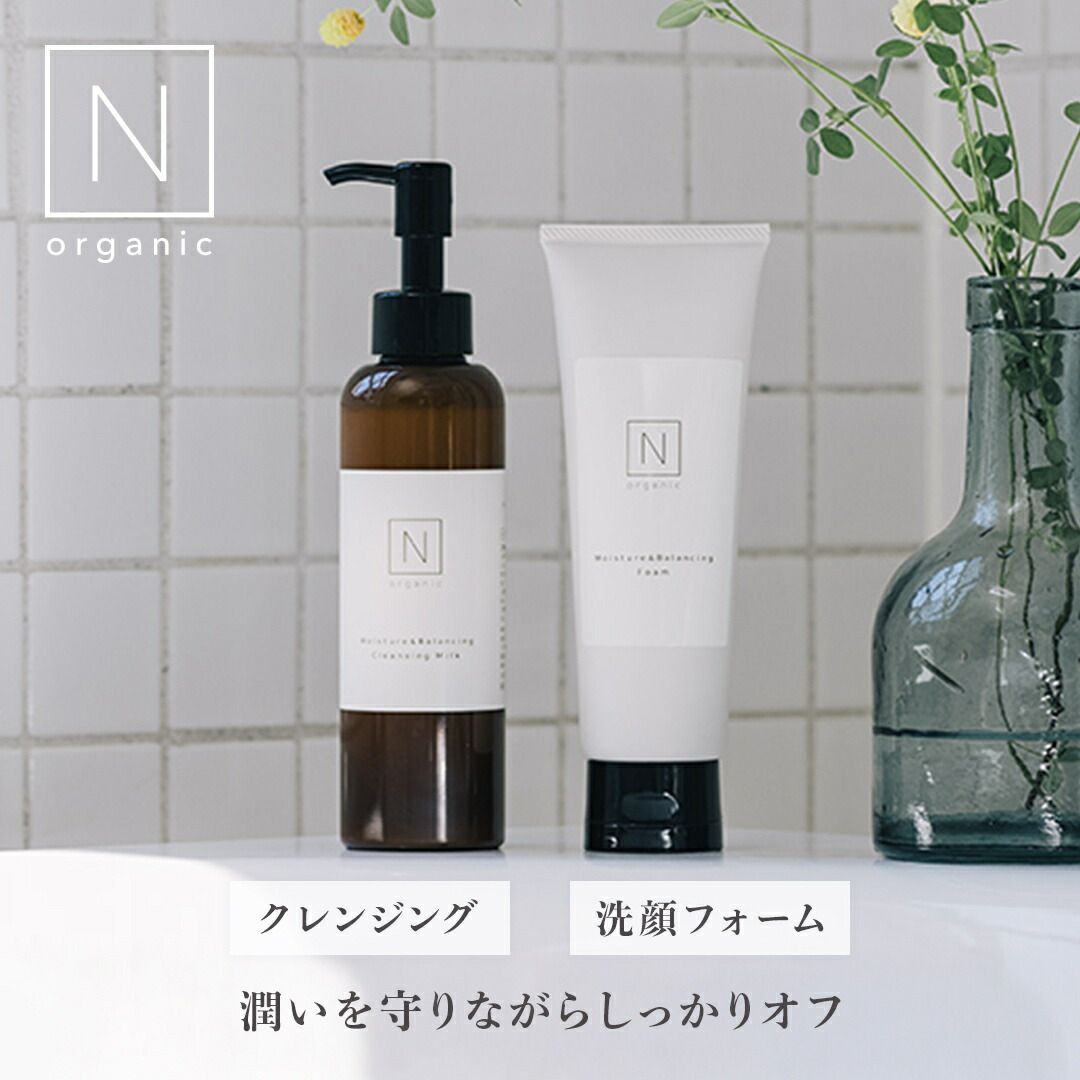 楽天市場】Nオーガニック（セット｜スキンケア）：美容・コスメ・香水