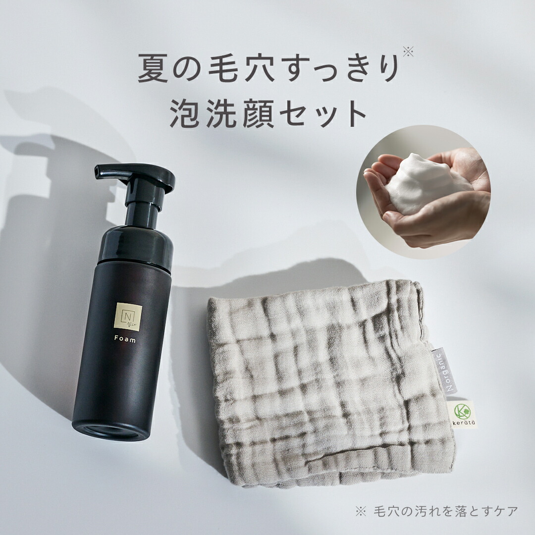 楽天市場】【コラボタオル登場♪】N organic Vie クリアホイップ