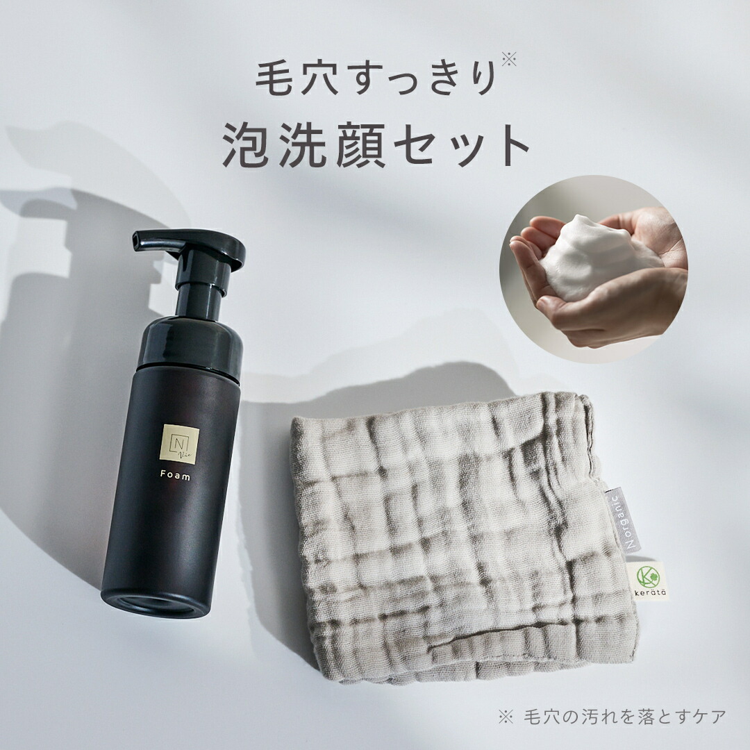 楽天市場】【コラボタオル登場♪】N organic Vie クリアホイップ