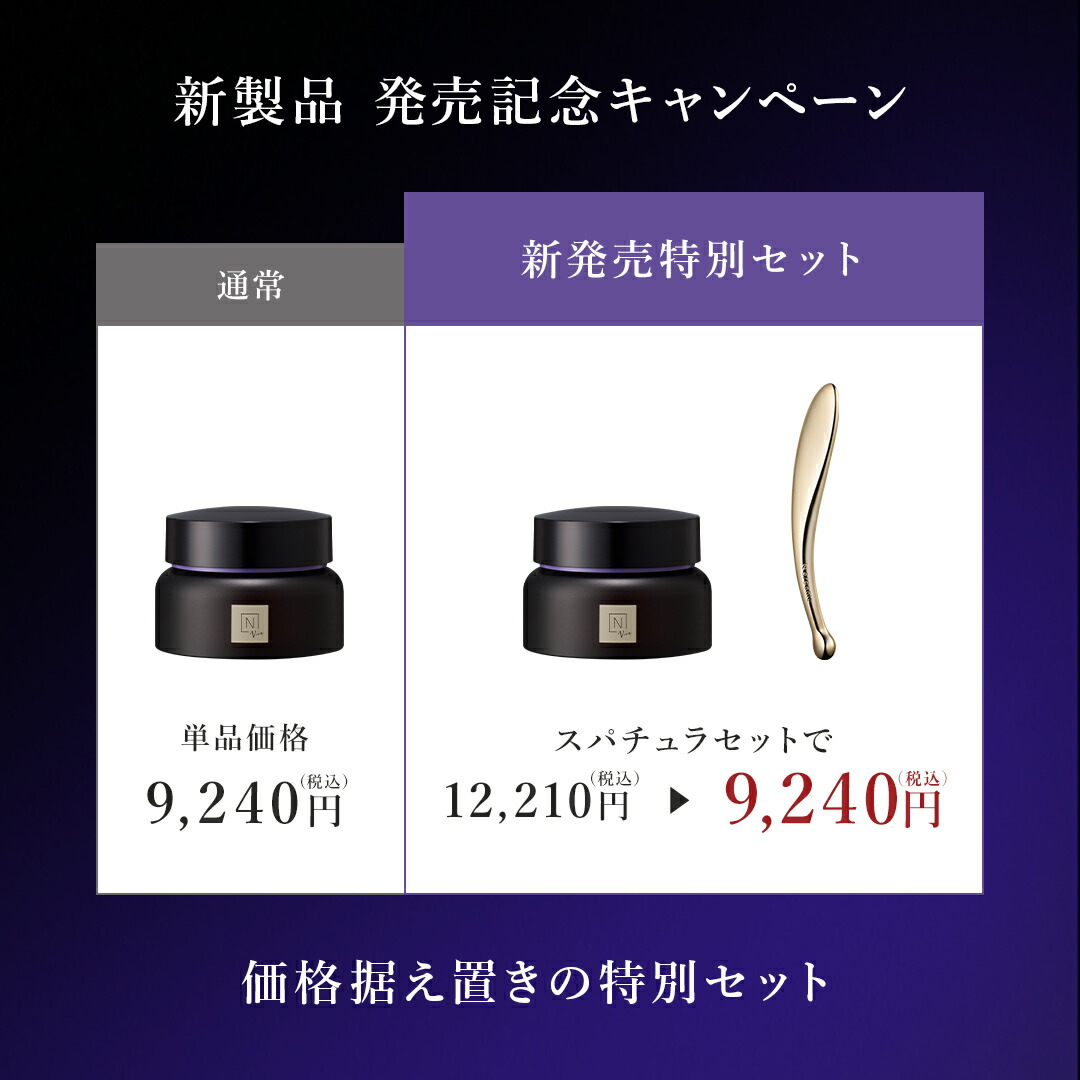 楽天市場】＼SALE期間P最大10倍／N organic Vie ヒアルアップ リフト