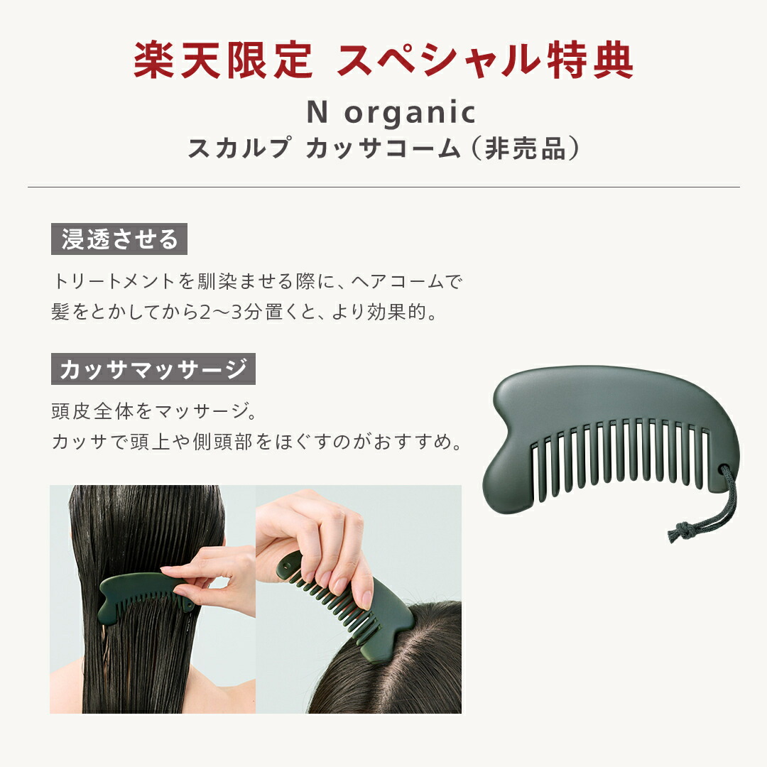 楽天市場】＼SALE期間P最大10倍／“香りに包まれながらヘアケアタイム