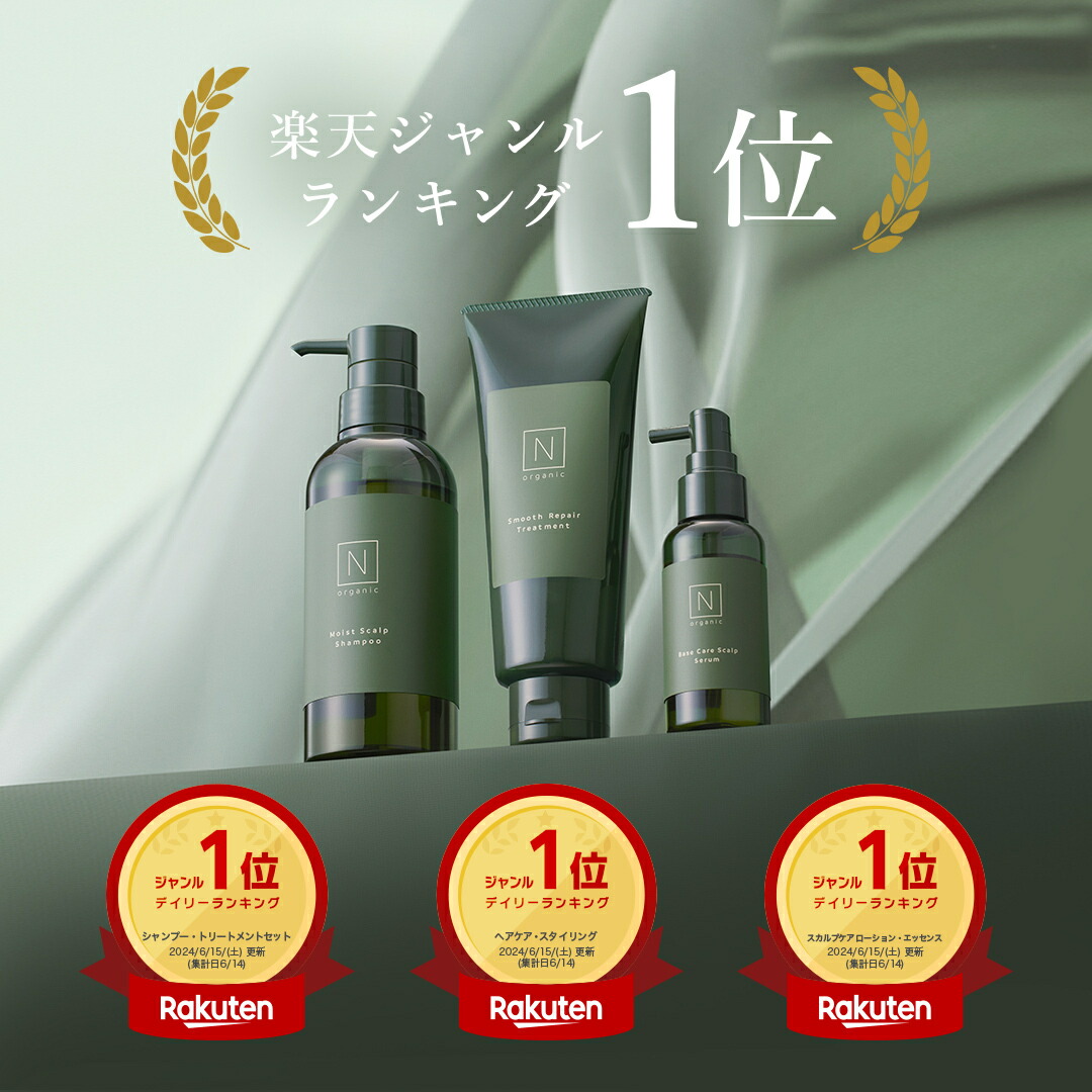 楽天市場】＼SALE期間P最大10倍／“香りに包まれながらヘアケアタイム