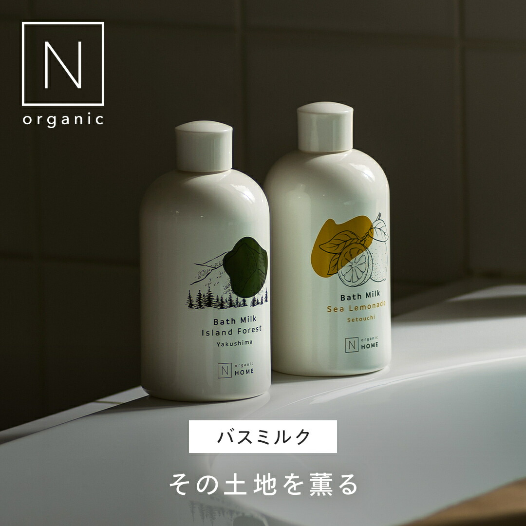 楽天市場】いつものバスタイムを特別なひとときに 【公式】 N organic
