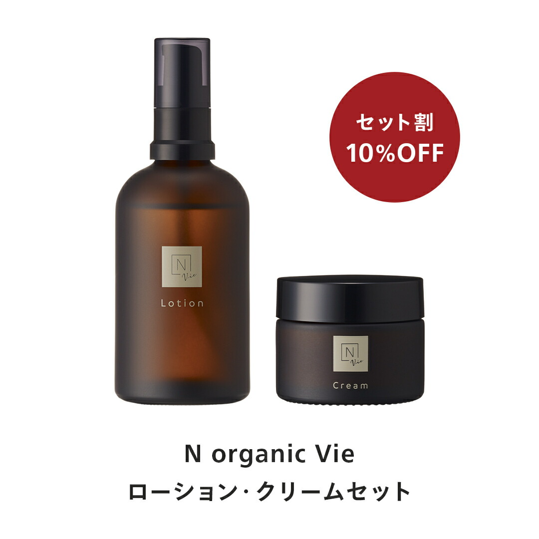 Nオーガニック Nオーガニックvie vie 大容量4点セット 新品N