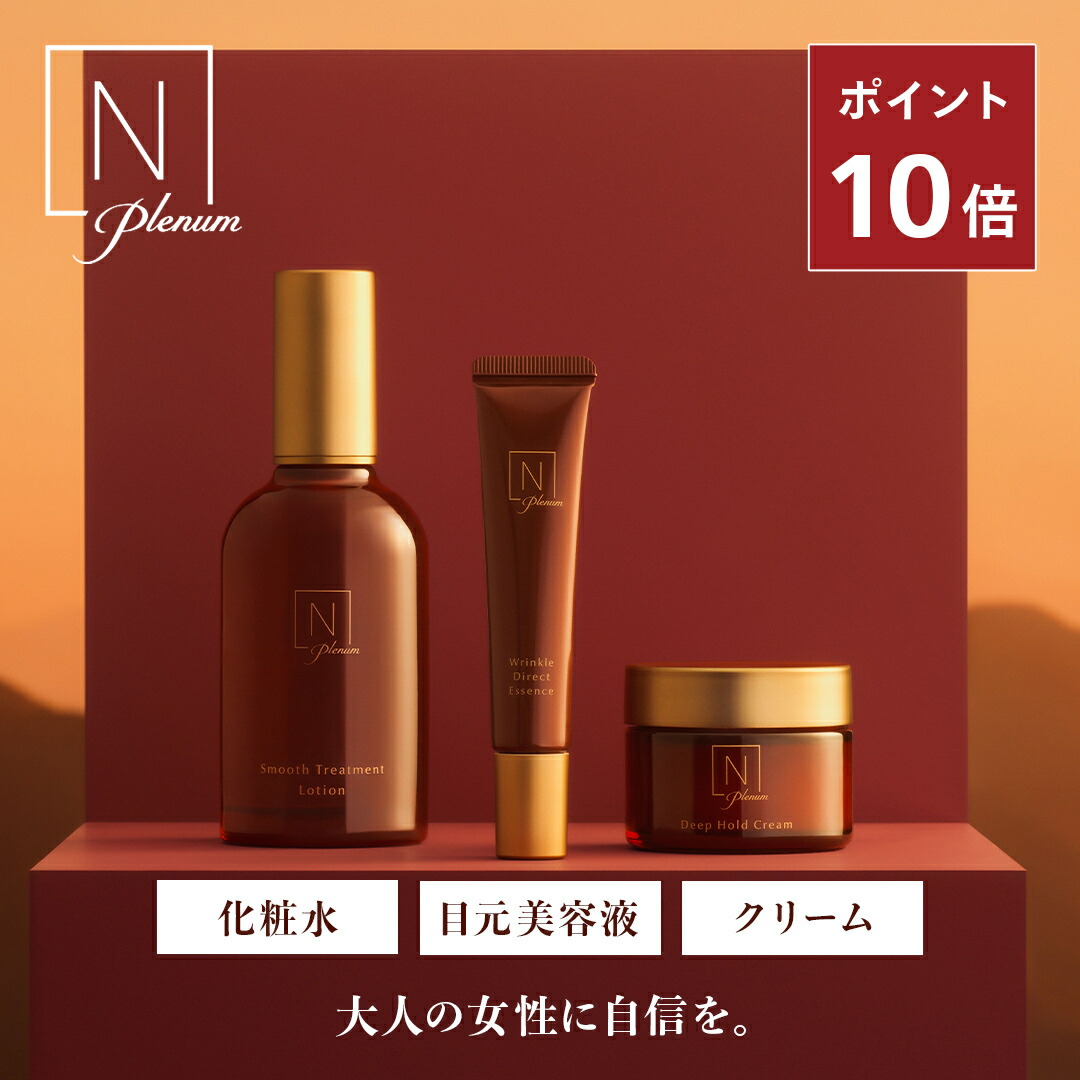 N organic Vie ローション 100ml & クリーム 47g セット N organic Vie
