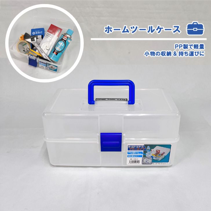 楽天市場】ホームツールケース 中皿なしタイプ HRK-01 プラスチック製
