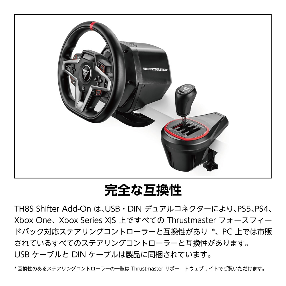 楽天市場】Thrustmaster スラストマスター TH8S Shifter Add-On