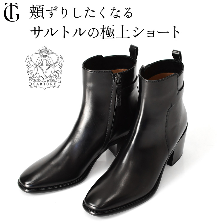 レディース ブーツ ショート サルトル」の人気商品一覧 | 安い商品を