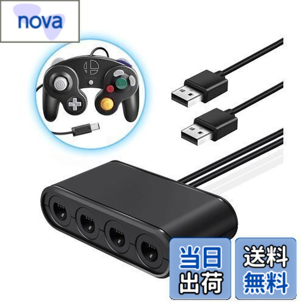 ゲームキューブコントローラ接続タップ」の人気商品一覧 | 安い商品を