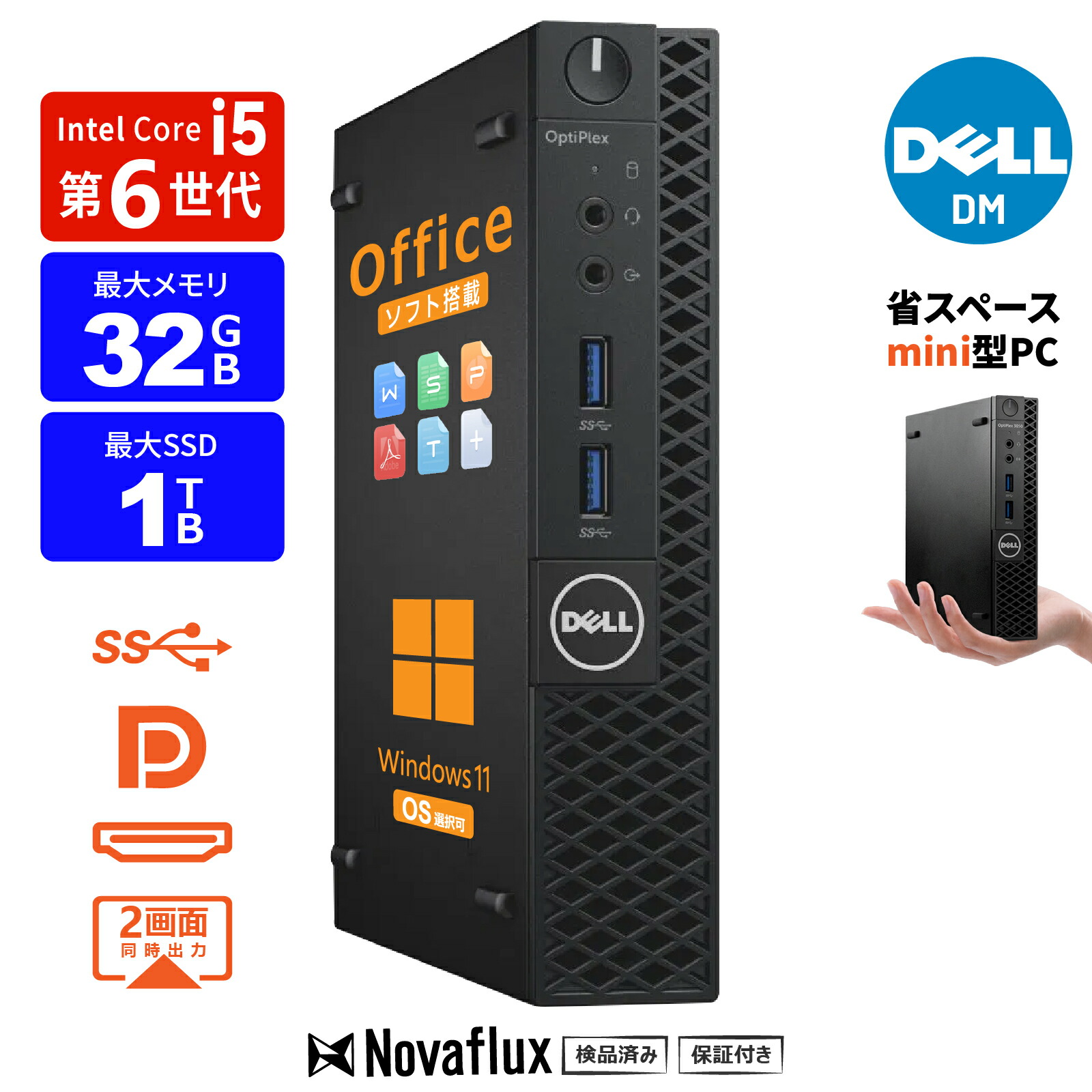 楽天市場】optiplex 3050の通販