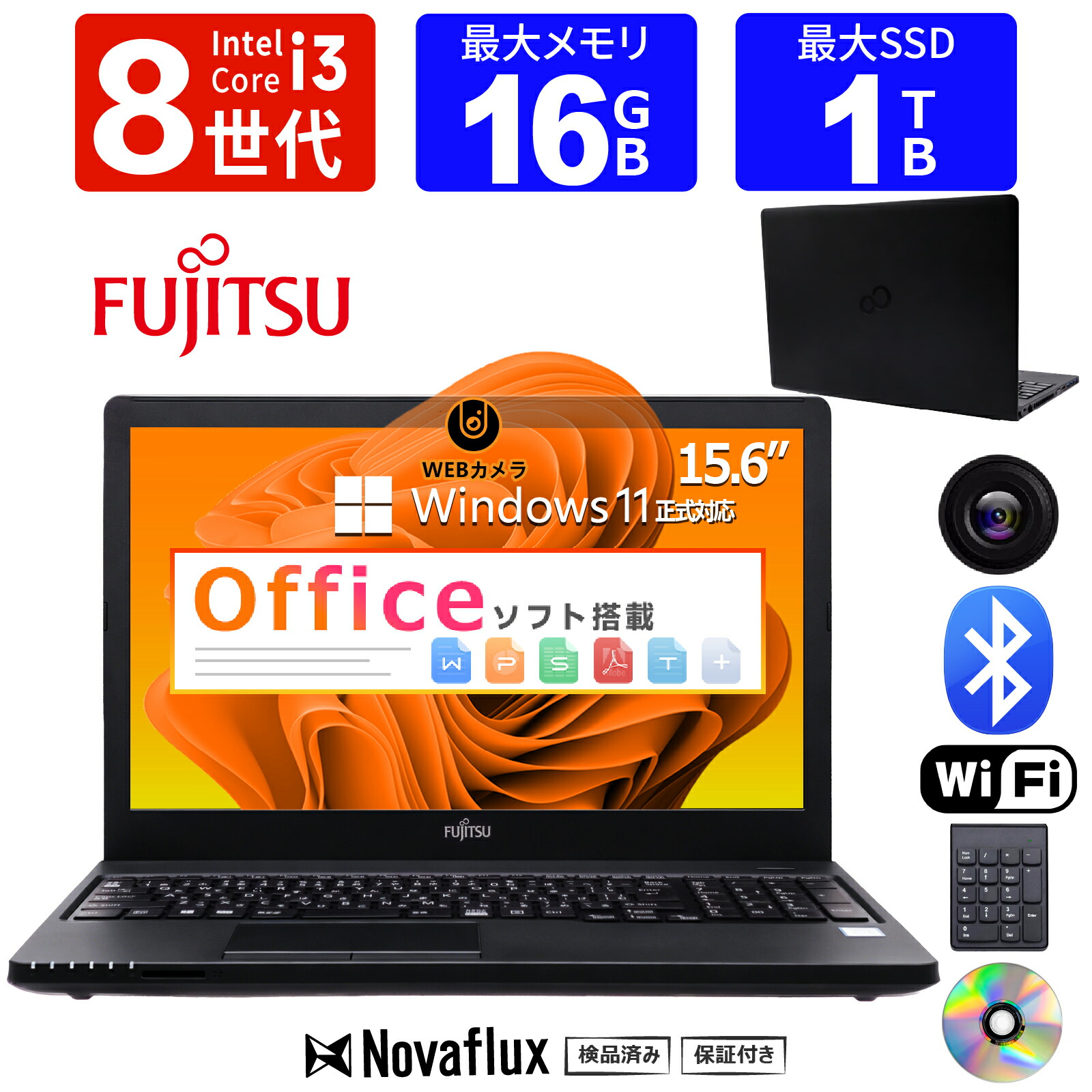 楽天市場】lifebook 第8世代 15.6（メモリ容量16GB）（ノートPC