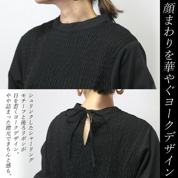 楽天市場】期間限定セール☆後ろリボンヨークデザイン袖シャーリング