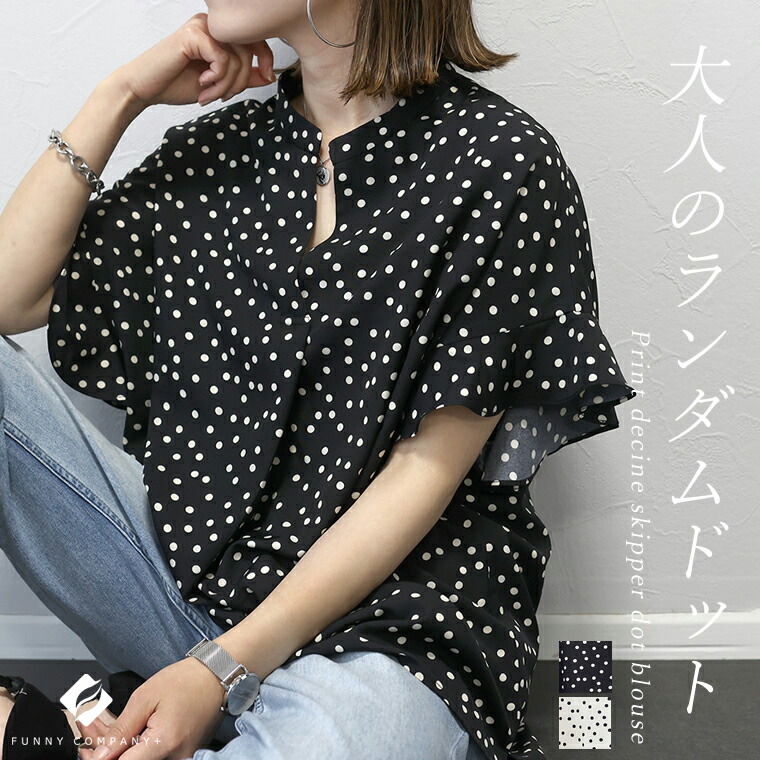 楽天市場】フリル ドット ブラウスの通販