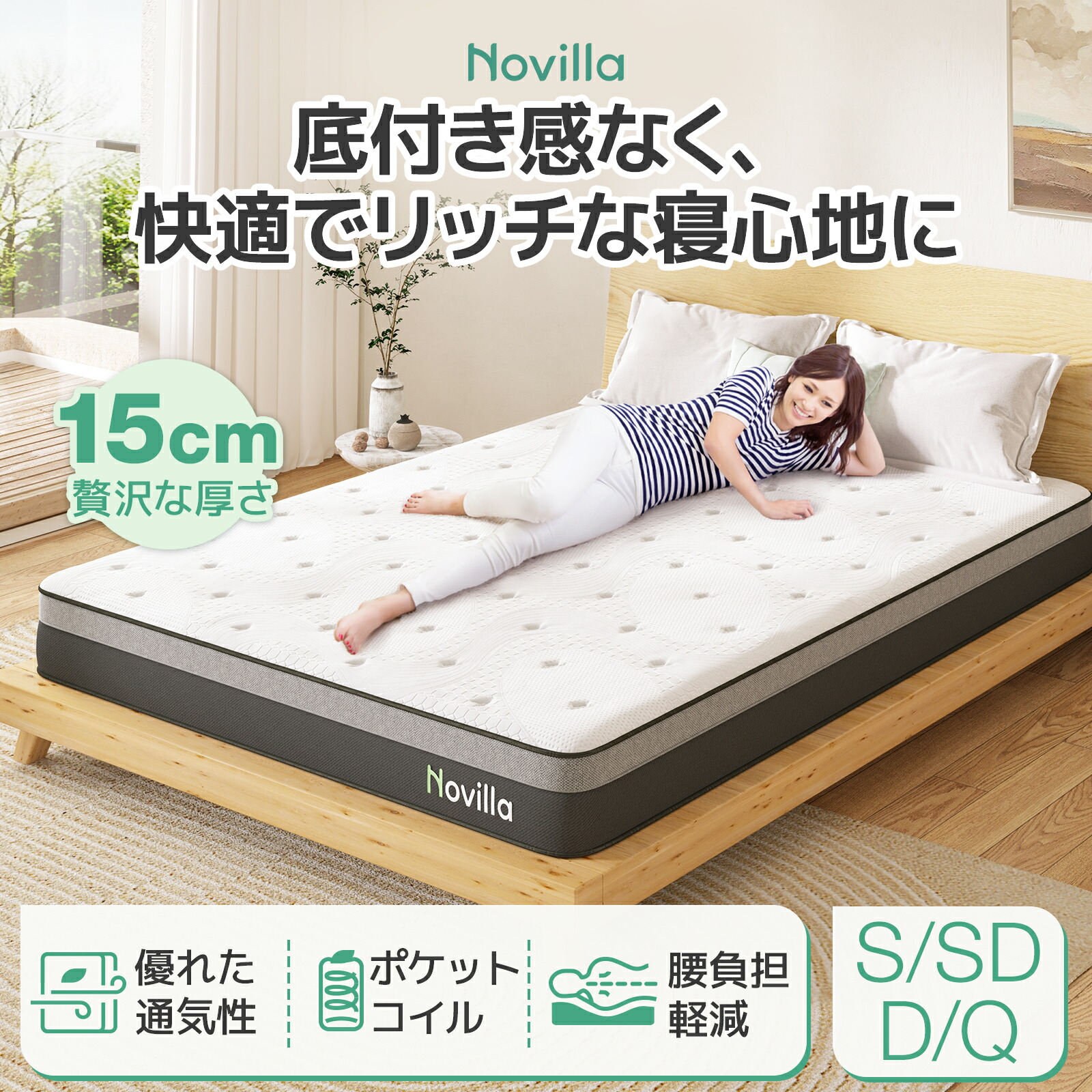 楽天市場】Novilla ポケットコイルマットレス シングル セミダブル