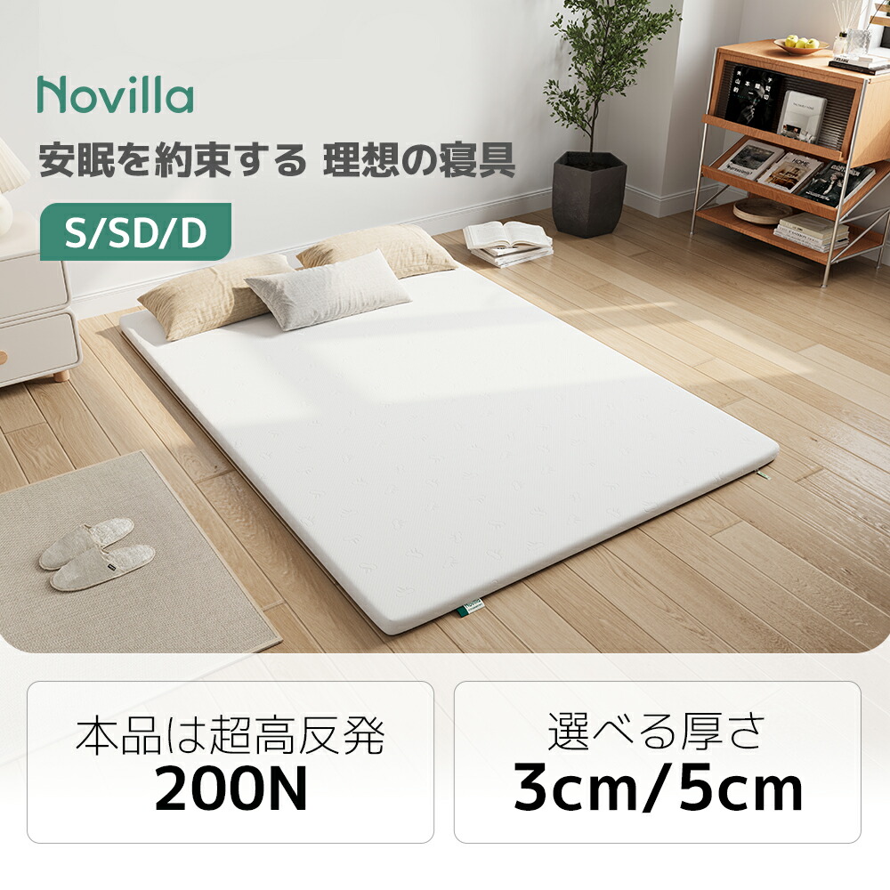 楽天市場】硬めマットレス シングル セミダブル ダブル 薄型高反発