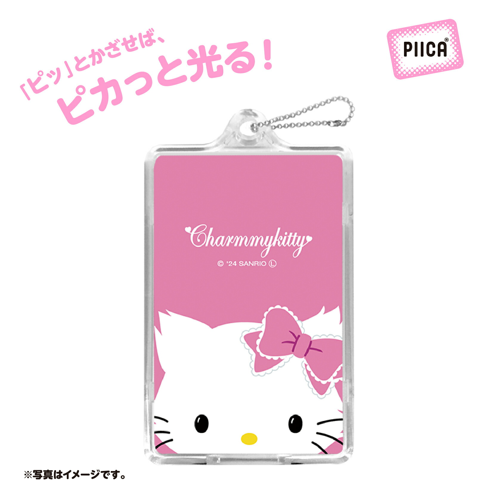 楽天市場】【NEW】 せっきん！～Sanrio characters～ チャーミーキティ