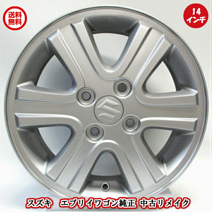 楽天市場】【中古 新品同様】【スズキ エブリイワゴン 純正 中古アルミ