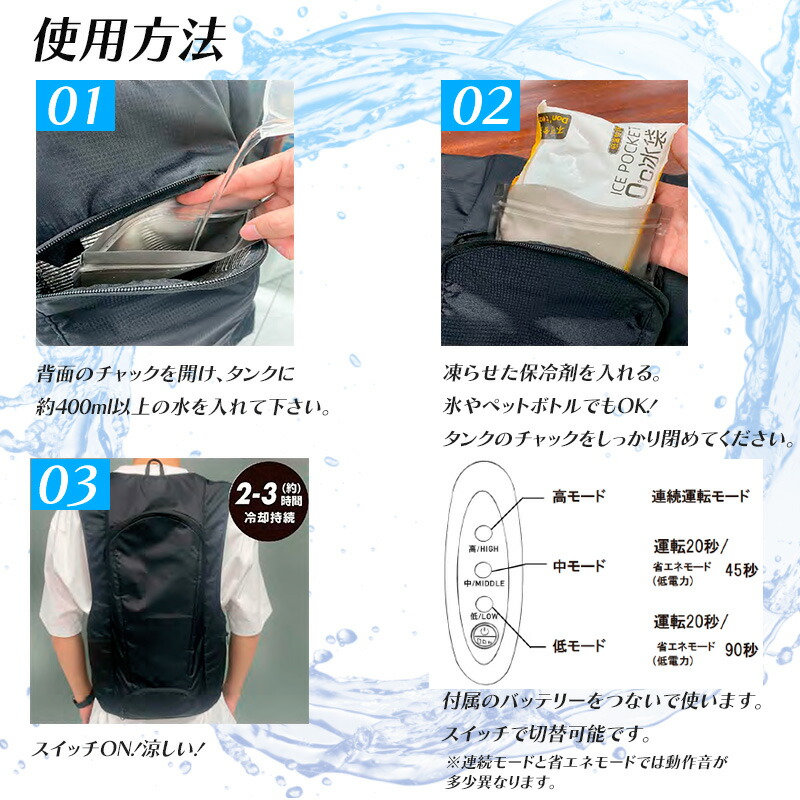 楽天市場】【水冷ベスト（チューブレスタイプ）セット】水冷服