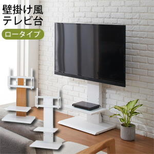 テレビ台 50インチ TVスタンド」の人気商品一覧 | 安い商品を通販