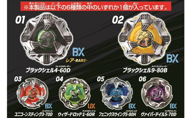 楽天市場】【2点セット】ベイブレードX BX-35 ランダムブースター Vol