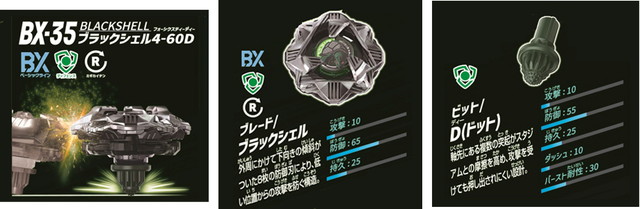 楽天市場】【2点セット】ベイブレードX BX-35 ランダムブースター Vol