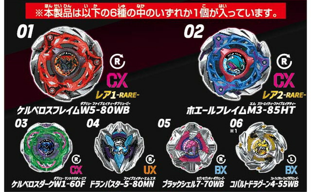 楽天市場】BEYBLADE X ベイブレードX CX-08 ランダムブースターVol.7