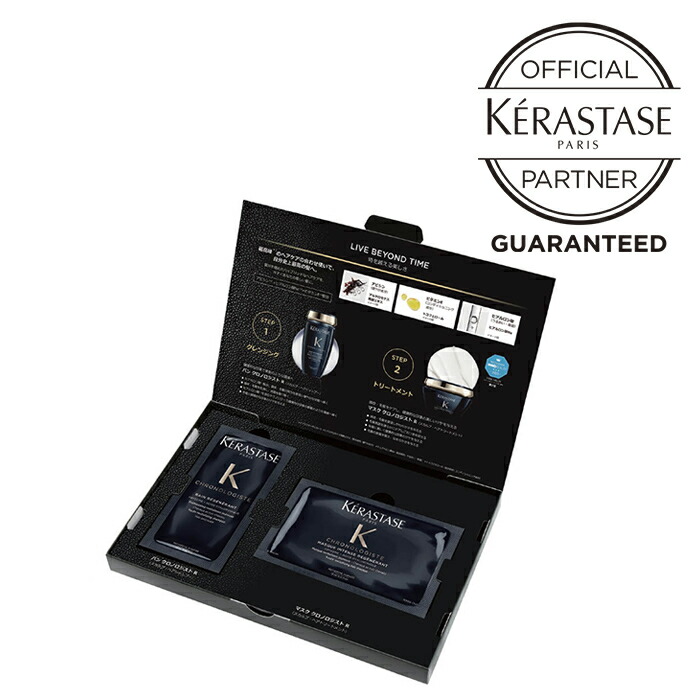 楽天市場】ケラスターゼ クロノロジスト（シャンプー・トリートメント
