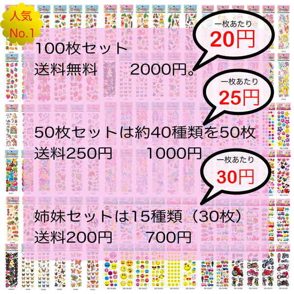 楽天市場】【送料無料】シール ステッカー 大量 福袋 100枚 ランダム