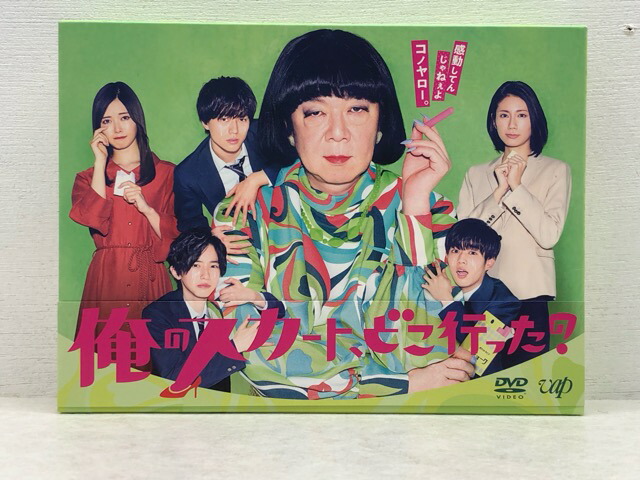 楽天市場】俺 の スカート どこ 行っ た dvdの通販