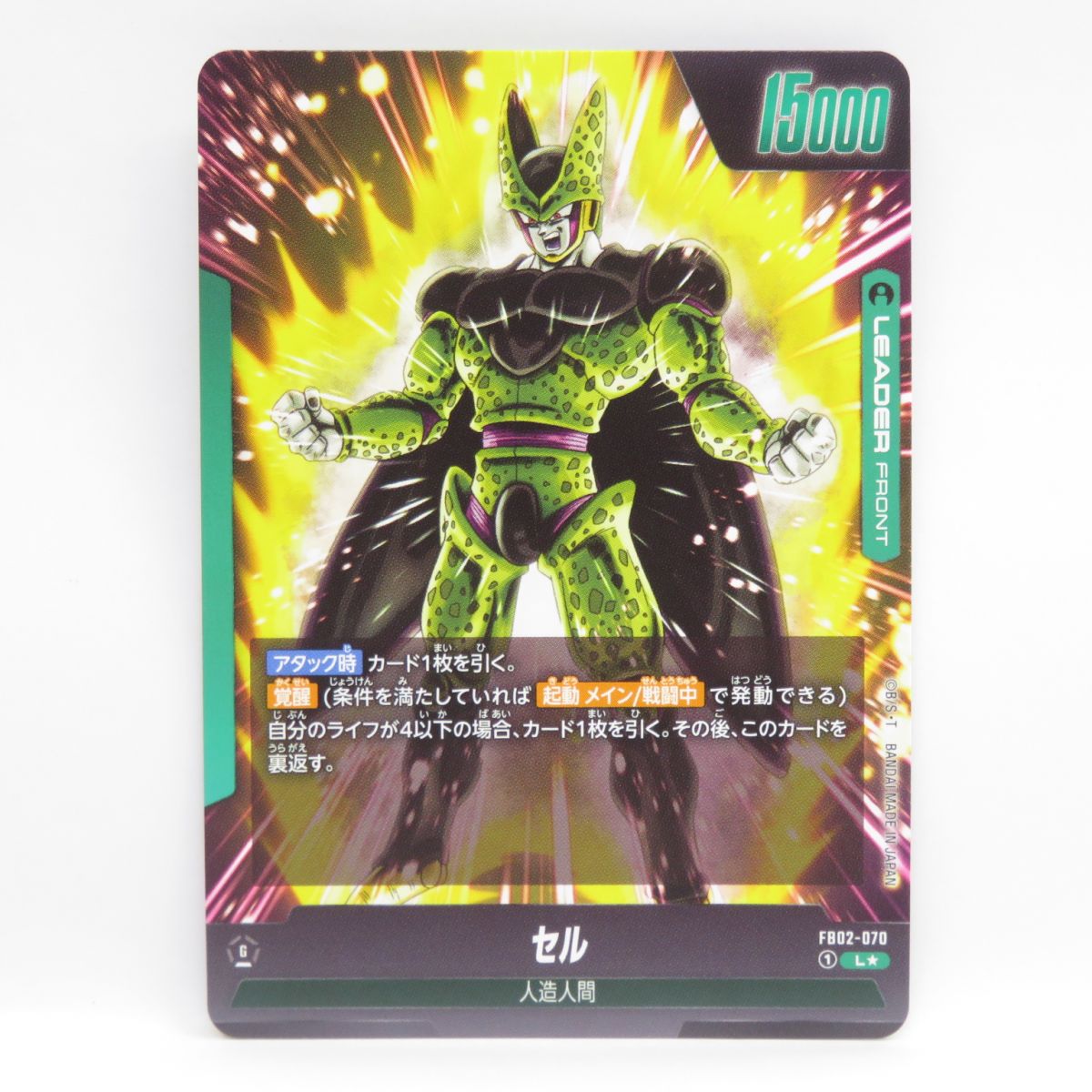 楽天市場】DBFW ドラゴンボールスーパーカード フュージョンワールド