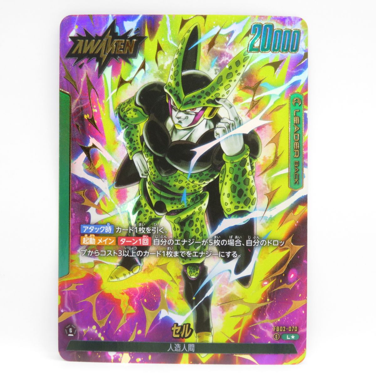 楽天市場】DBFW ドラゴンボールスーパーカード フュージョンワールド