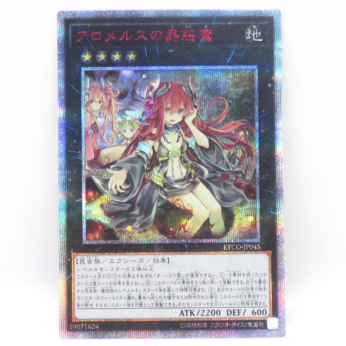 楽天市場】アロメルス 20thの通販